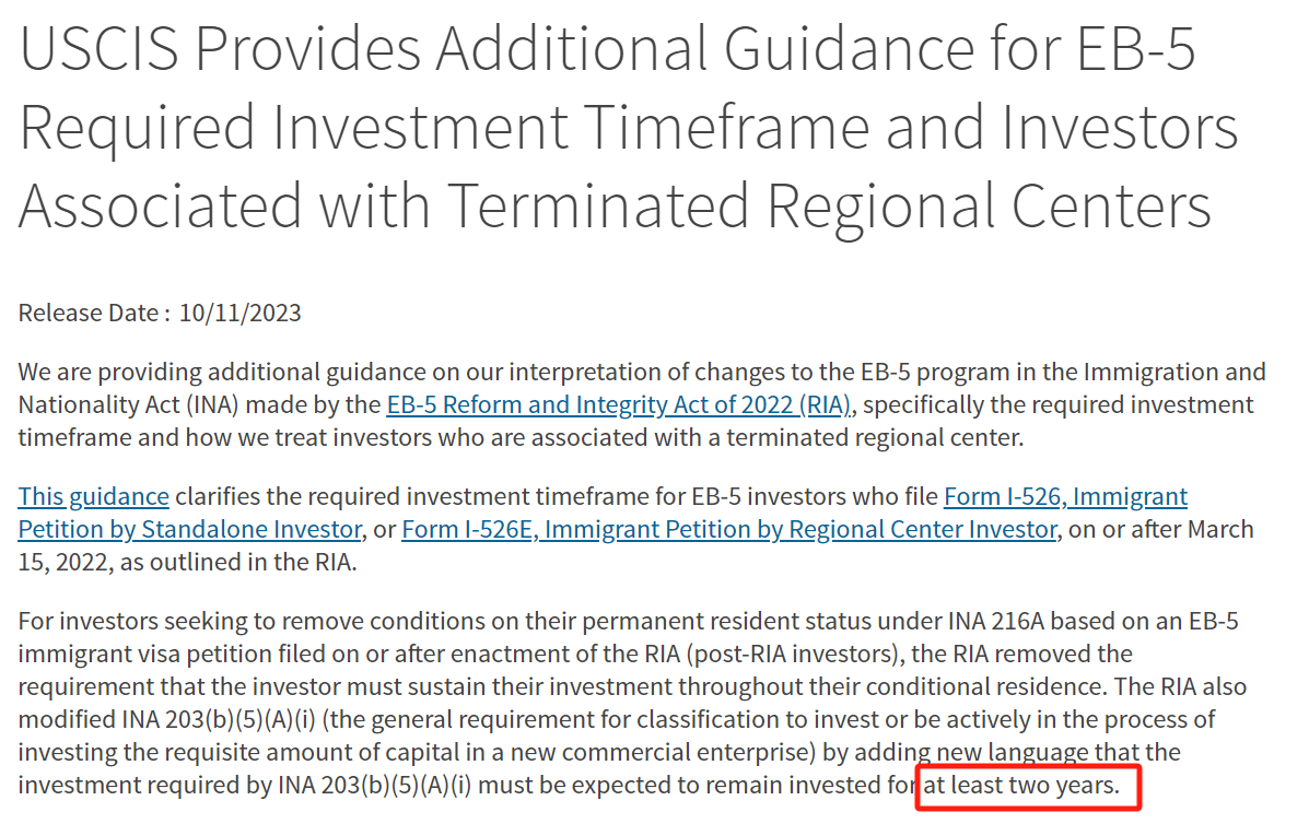 美国EB-5移民新政