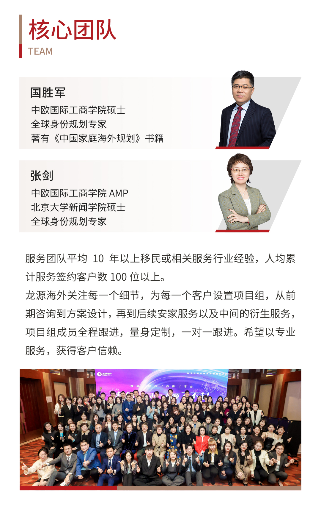 龙源海外公司介绍公众号_15.jpg