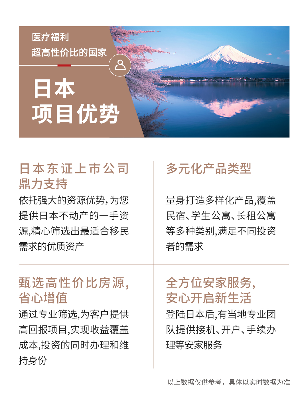 修改版龙源海外公司介绍公众号_11.jpg