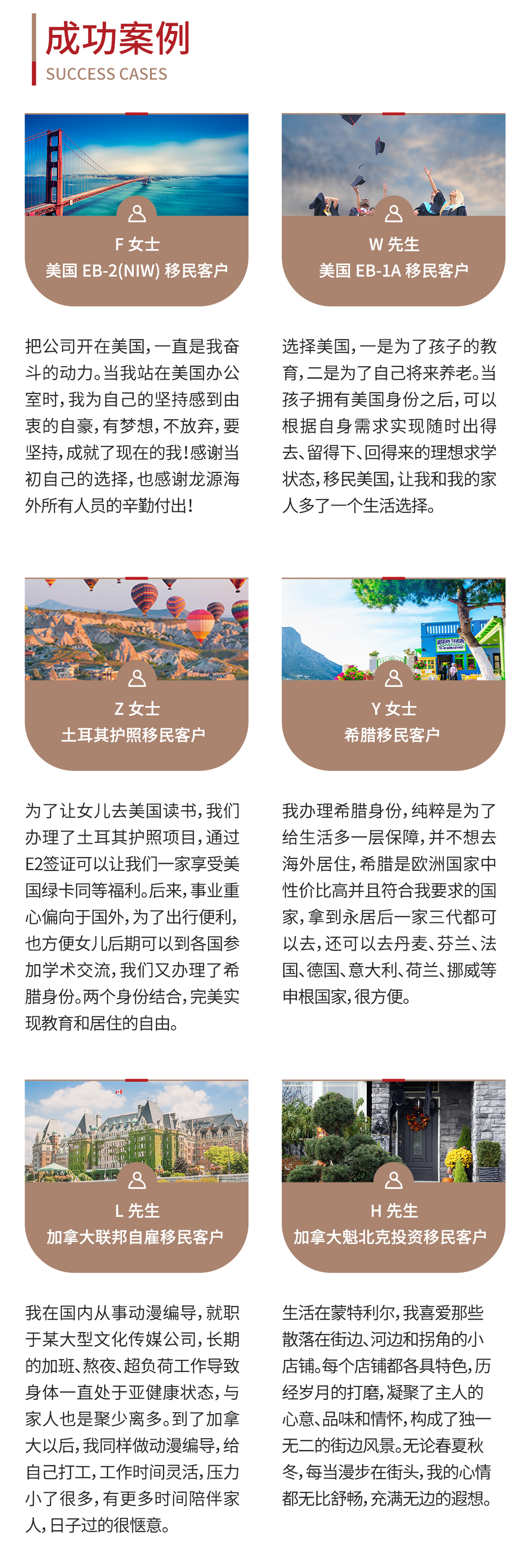 修改版龙源海外公司介绍公众号_13.jpg