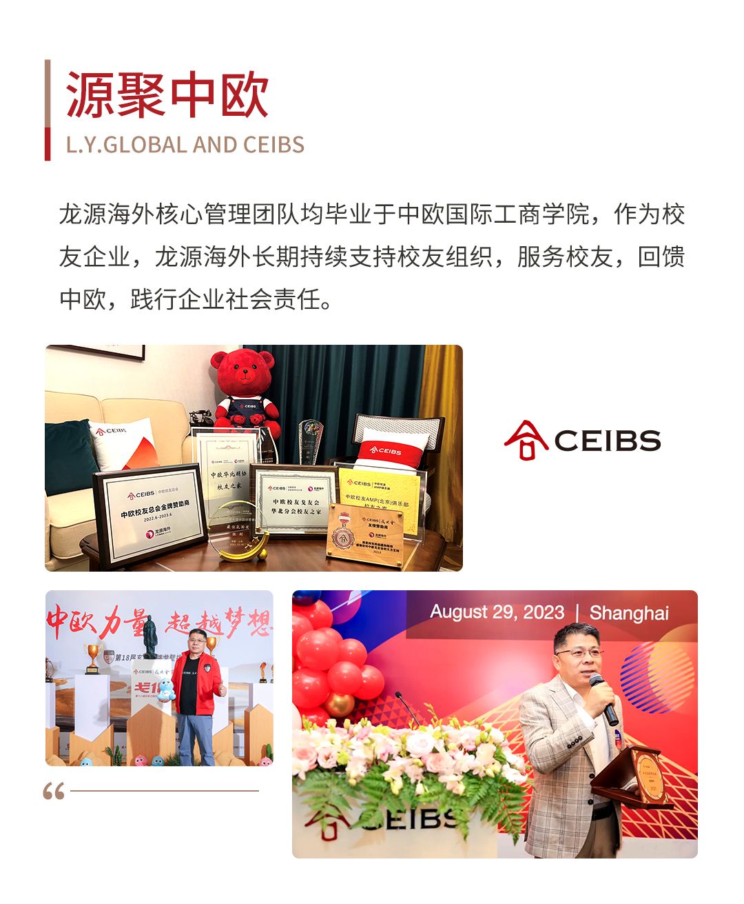 修改版龙源海外公司介绍公众号_16.jpg
