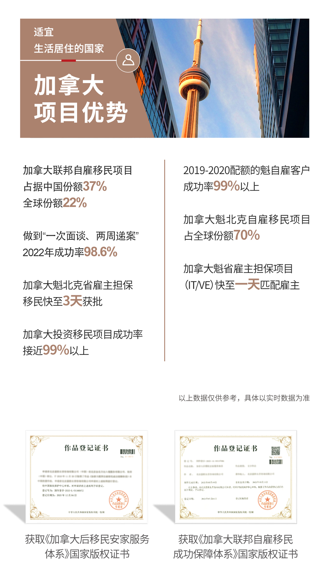 修改版龙源海外公司介绍公众号_10.jpg