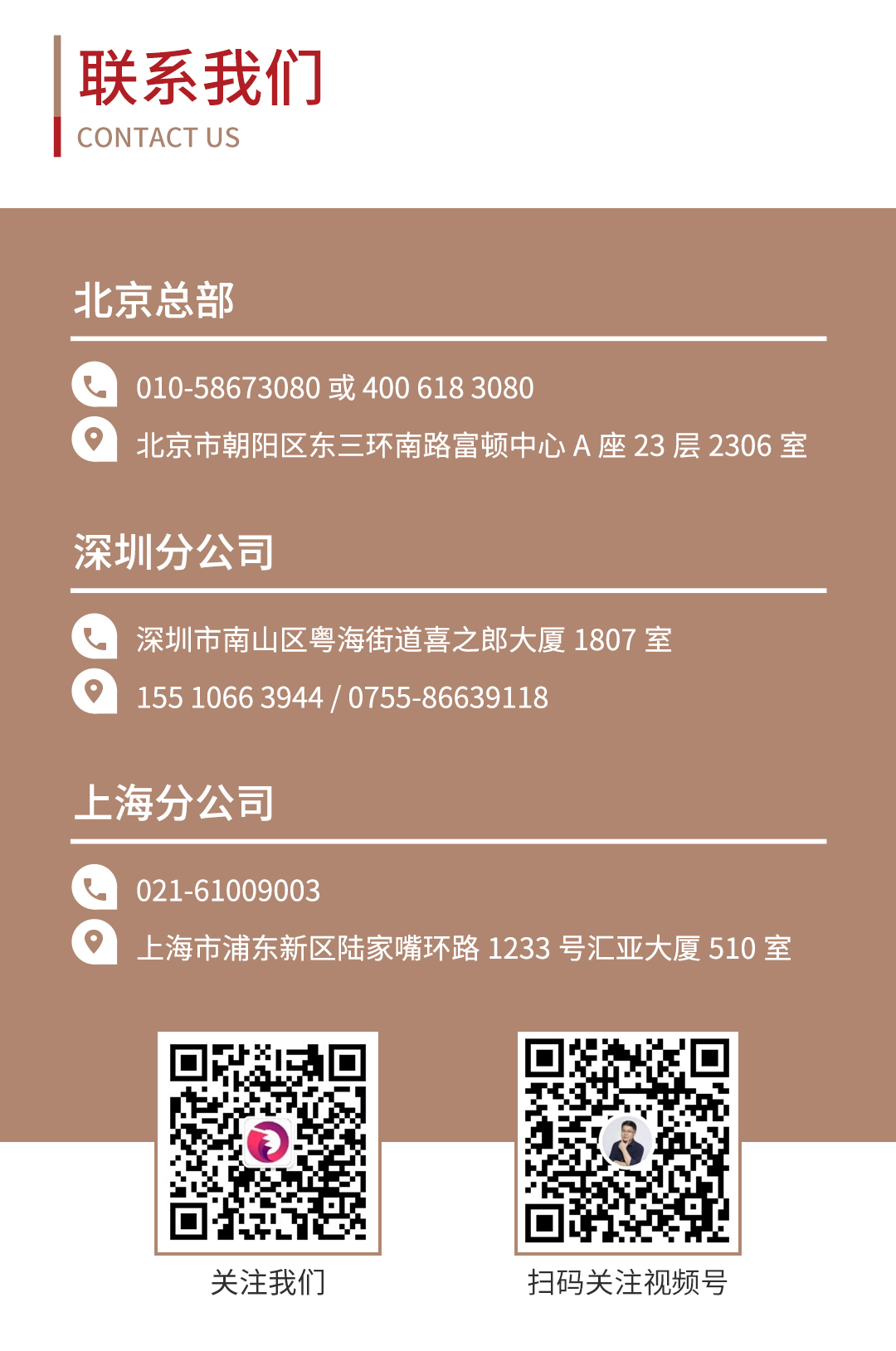 修改版龙源海外公司介绍公众号_17.jpg