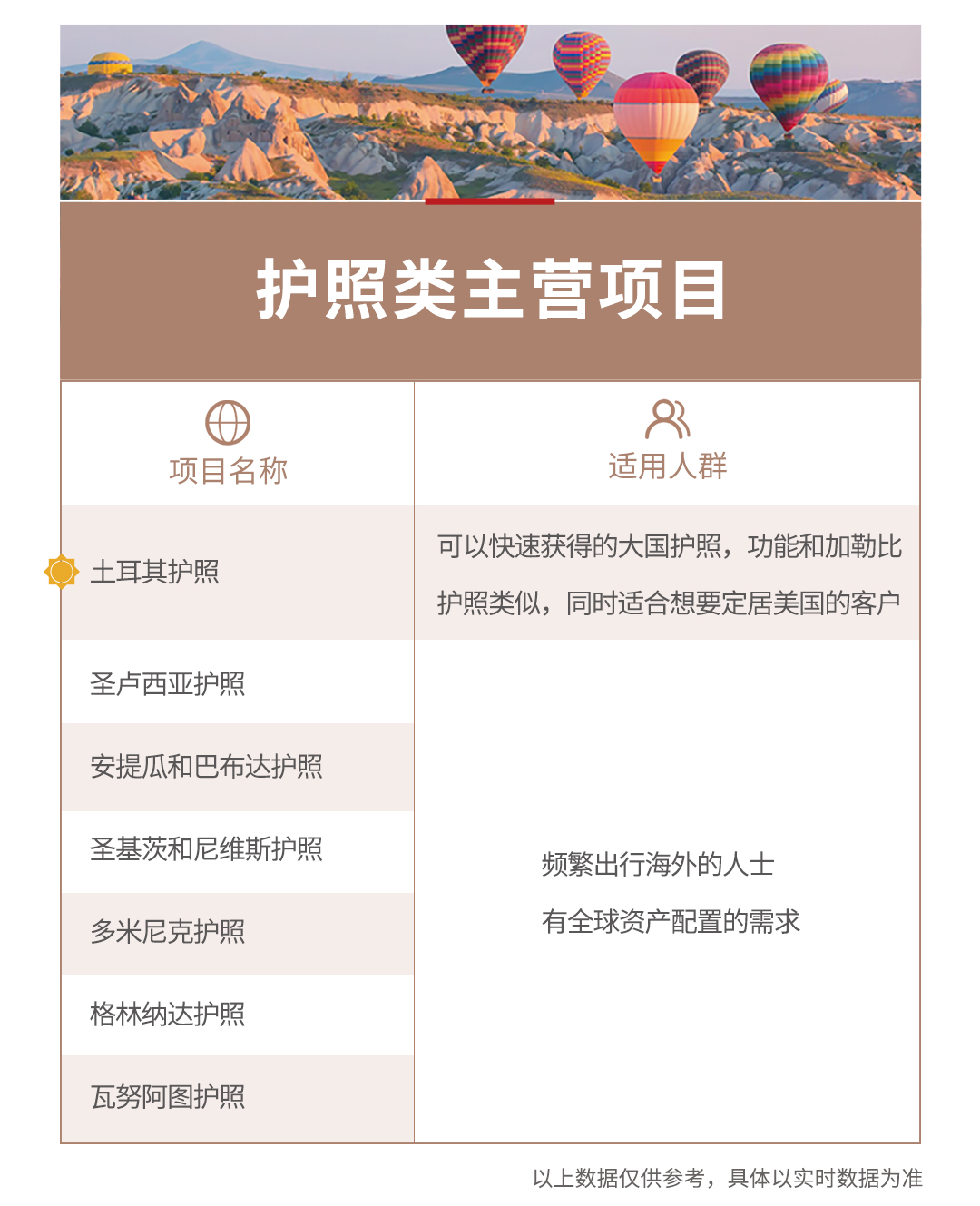 修改版龙源海外公司介绍公众号_07.jpg