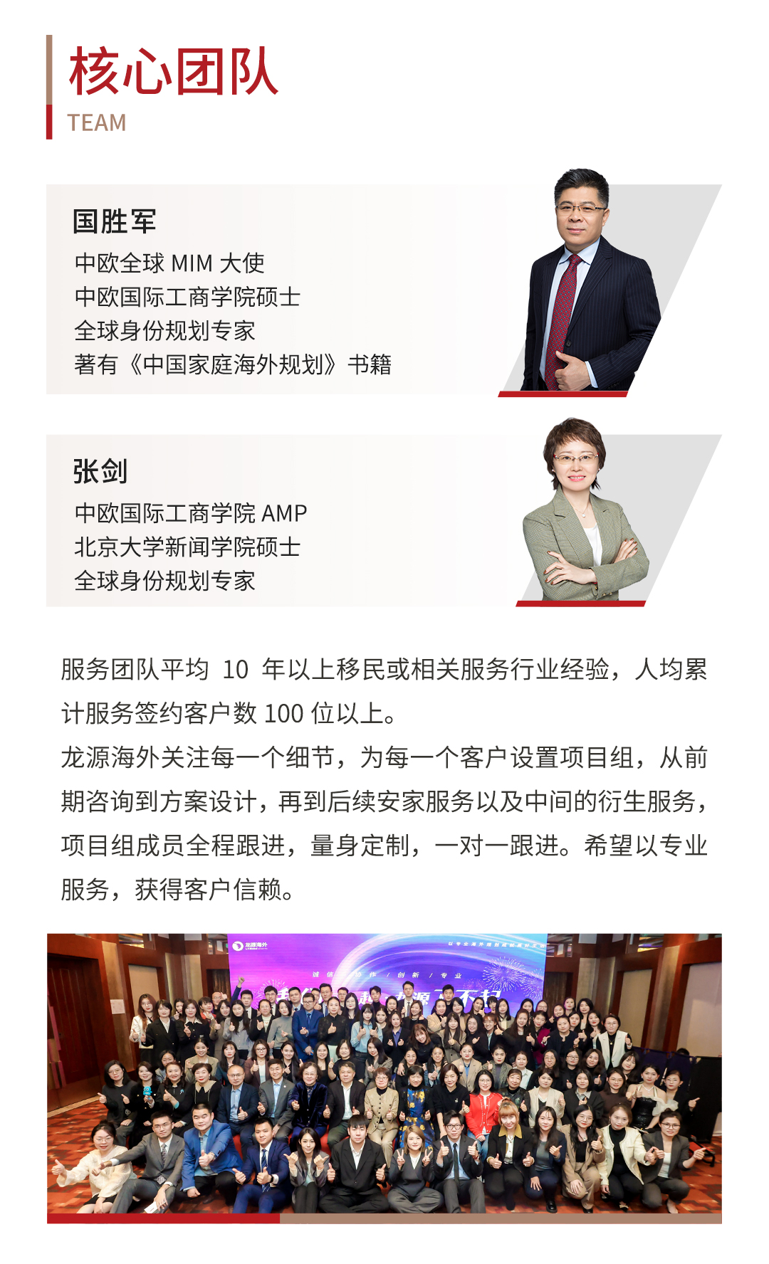 修改版龙源海外公司介绍公众号_15.jpg