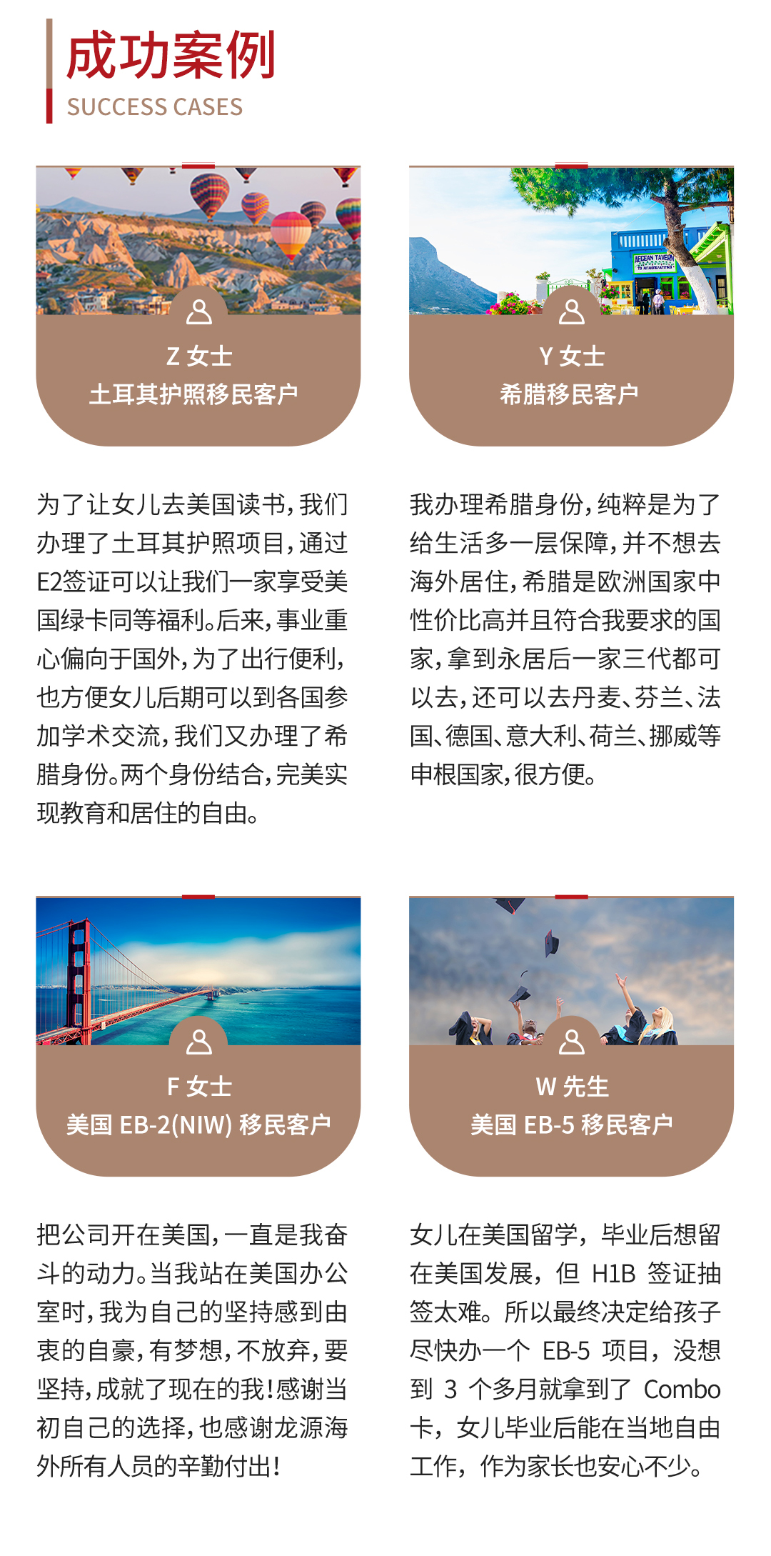 龙源海外公司介绍公众号_15.jpg